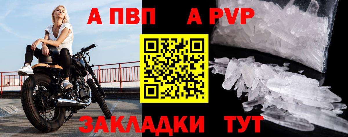 Alpha-PVP СК КРИС  A PVP крисы CK  Вход с VPN  A PVP VHQ  Кохма 