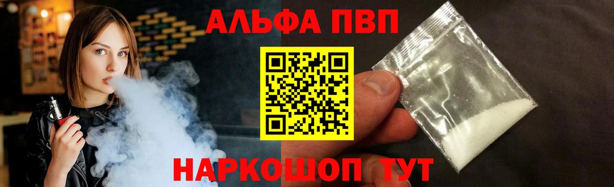 Alpha-PVP крисы CK Кохма