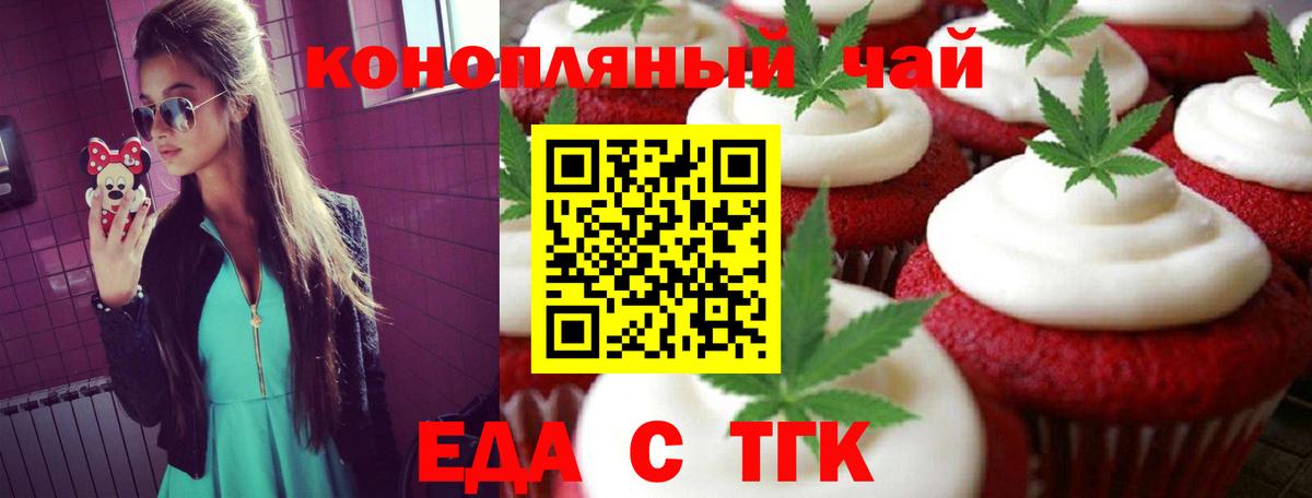 Cannafood марихуана Кохма