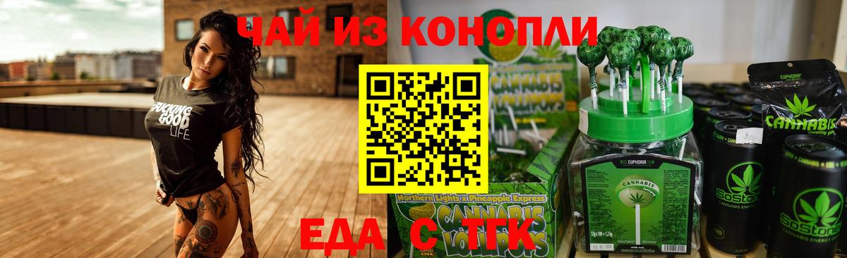 Кохма  Еда ТГК конопля  Вход с VPN 