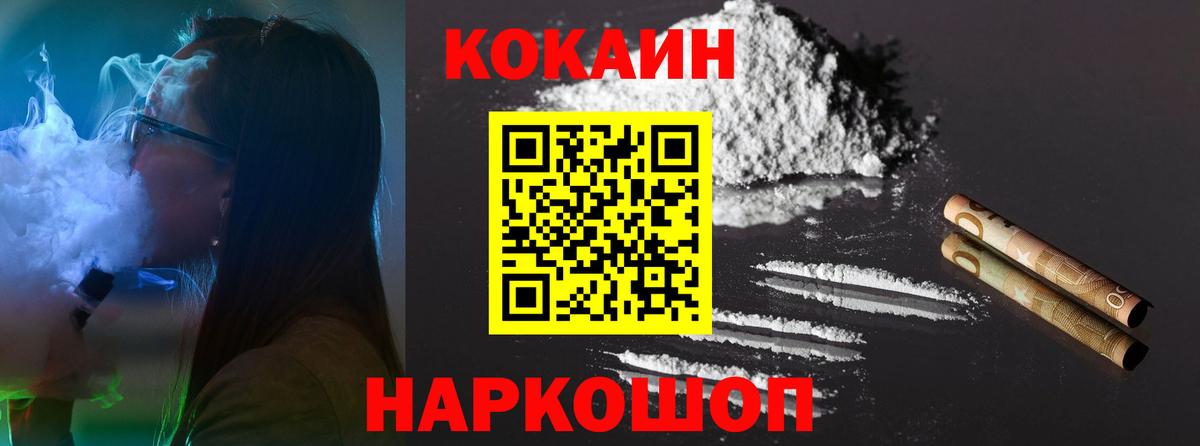 КОКАИН Перу  Кокаин Эквадор  Cocaine  Кохма  Вход с VPN 