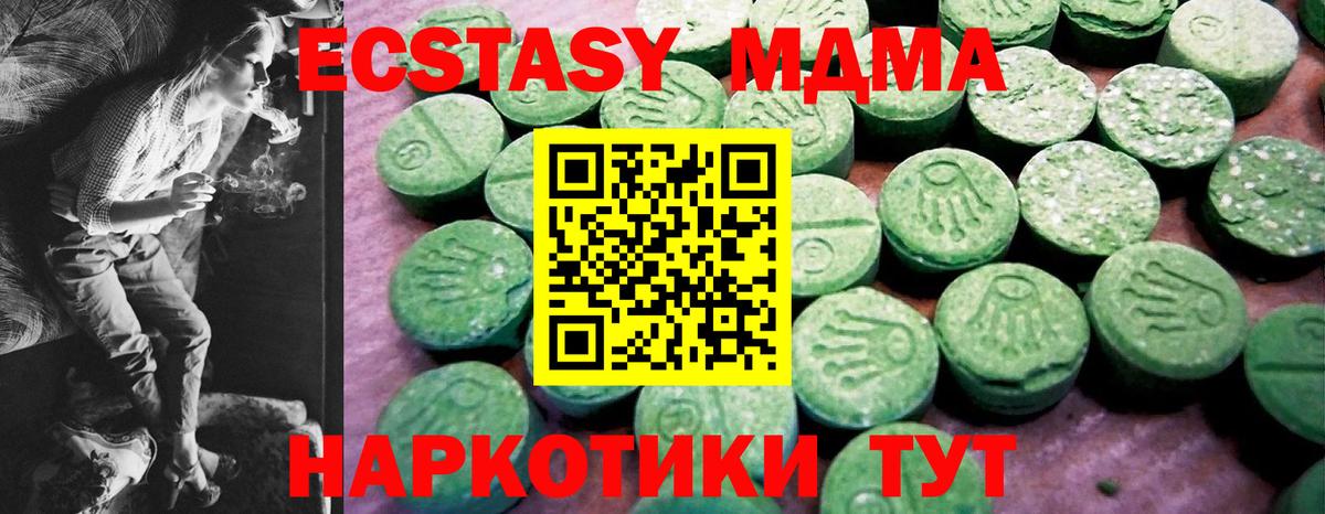 Экстази круглые Кохма
