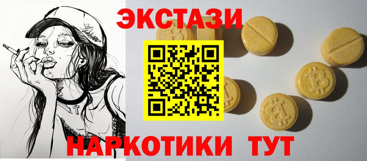 Кохма  ЭКСТАЗИ XTC  Вход с VPN  купить  сайты  ЭКСТАЗИ Дубай 