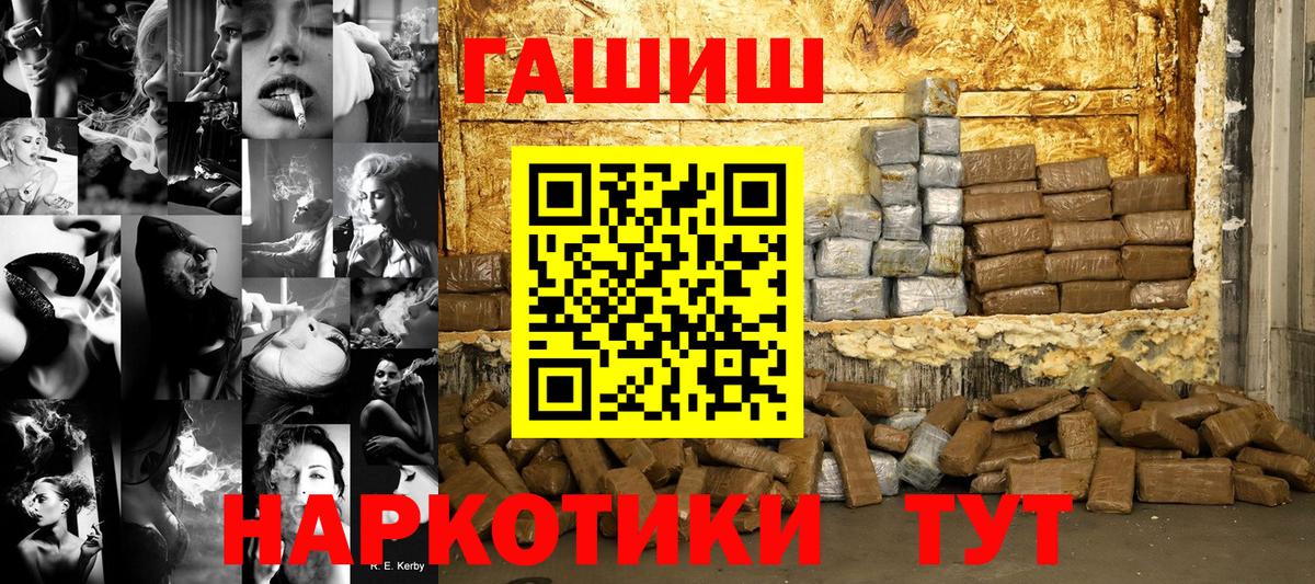 Кохма  ГАШИШ  Гашиш убойный  Вход с VPN  ГАШИШ 40% ТГК 