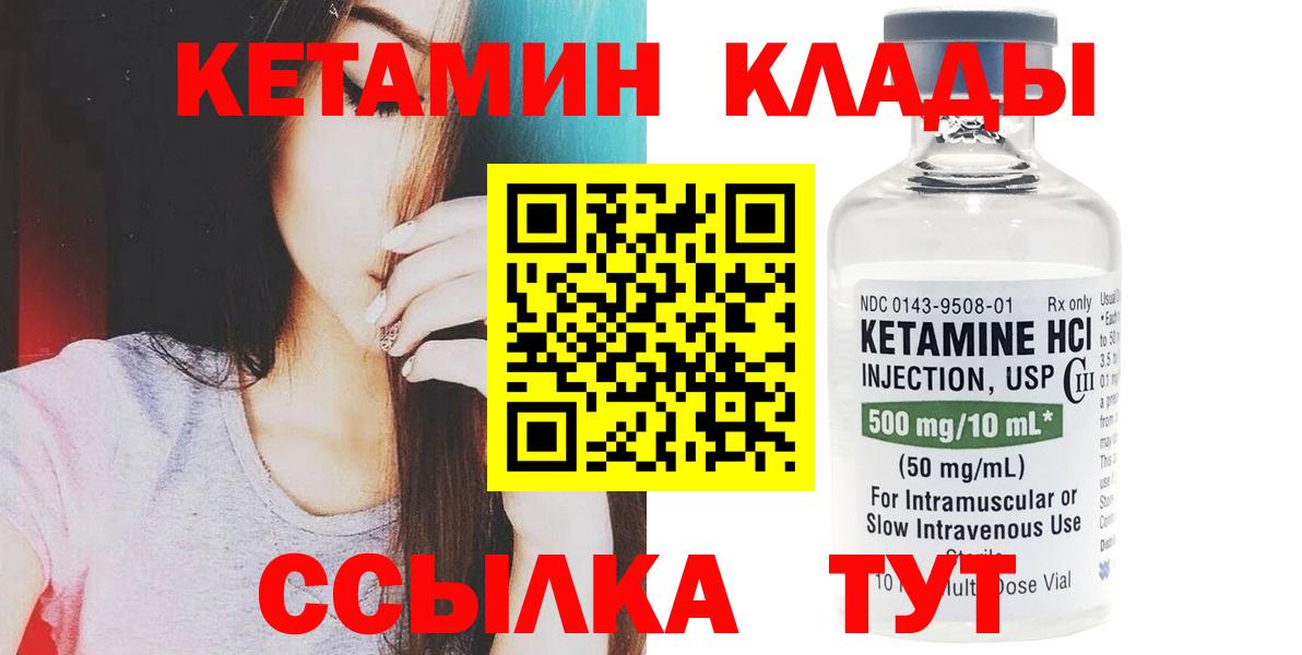 Кохма  Кетамин VHQ  shop наркотические препараты  Вход с VPN  Кетамин ketamine 