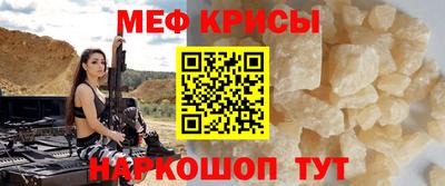 стафф Краснокаменск