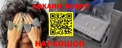 наркотики Краснодар