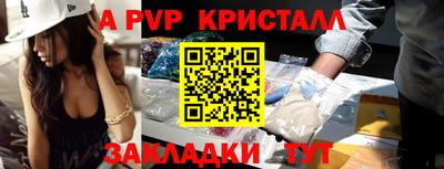 стафф Краснокаменск