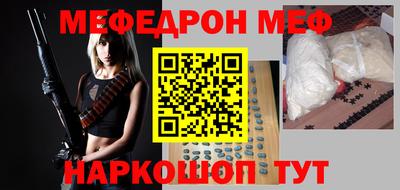 стафф Краснокаменск