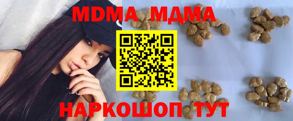 MDMA VHQ  Вход с VPN  Кохма  МДМА кристаллы 