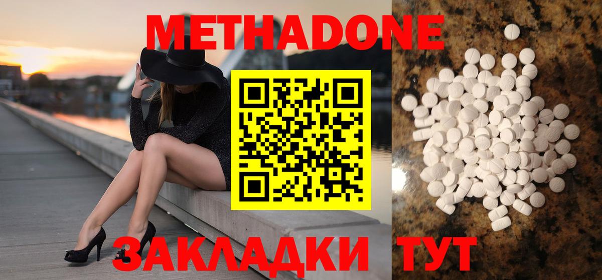 Метадон мёд  Вход с VPN  Кохма  Метадон белоснежный 