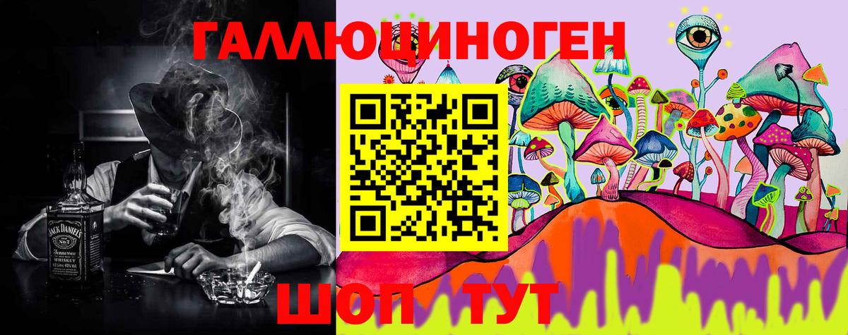 Псилоцибиновые грибы ЛСД  Галлюциногенные грибы GOLDEN TEACHER  Вход с VPN  Кохма 